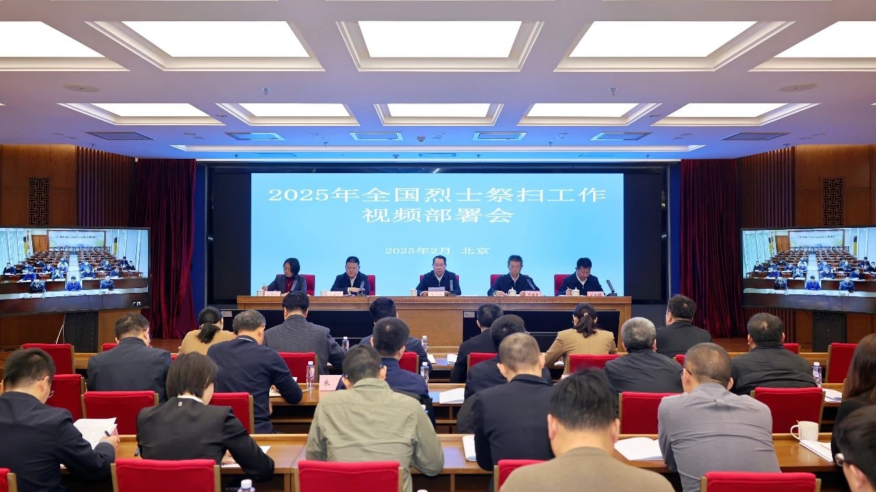 退役軍人事務(wù)部部署2025年全國(guó)烈士祭掃工作