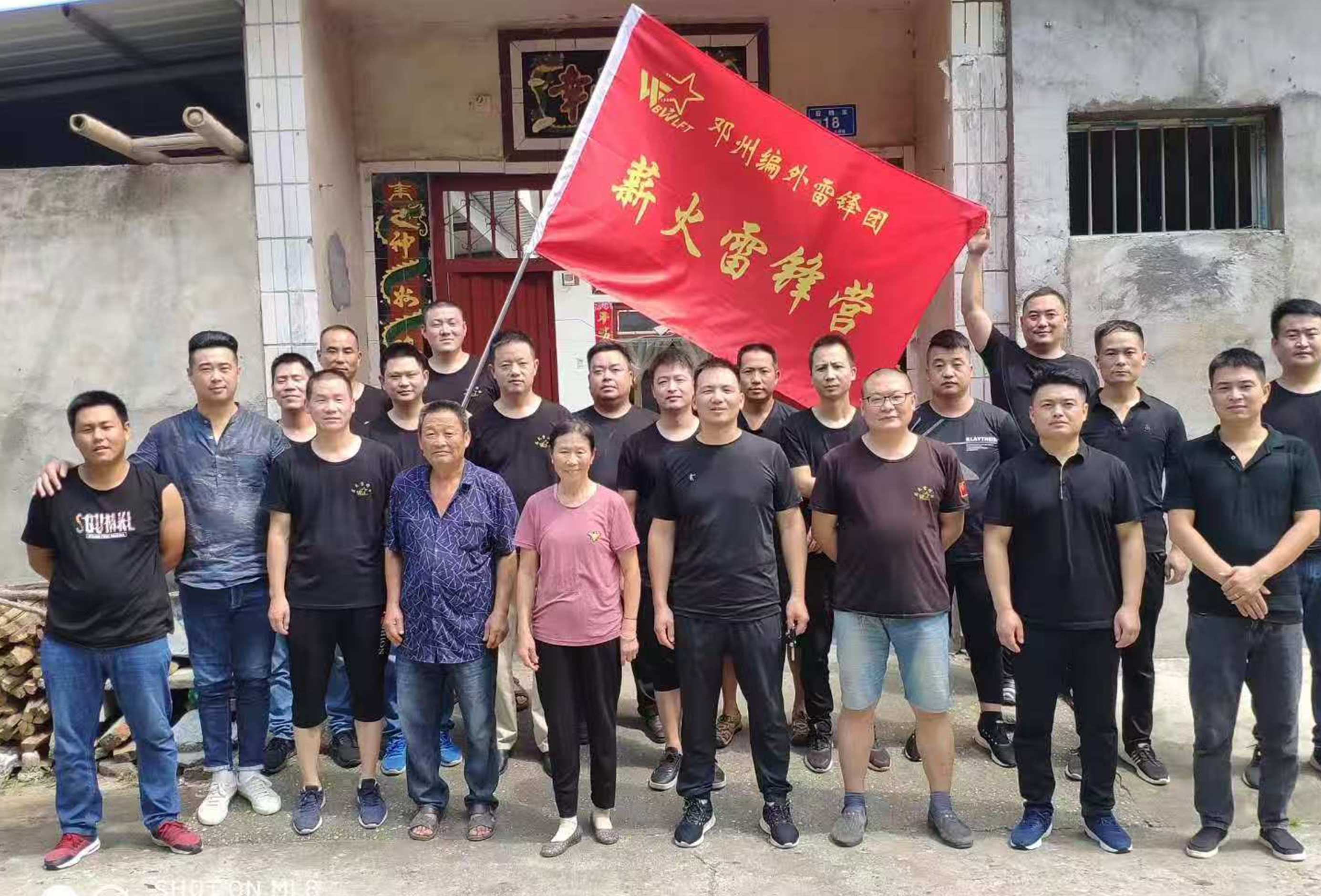 鄧州編外雷鋒團：薪火傳遞，愛在接力